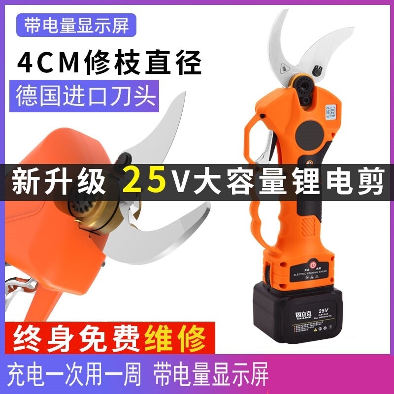 德国电动剪刀果树充电式加长修枝剪刀电剪子锂电高空高枝剪粗枝剪