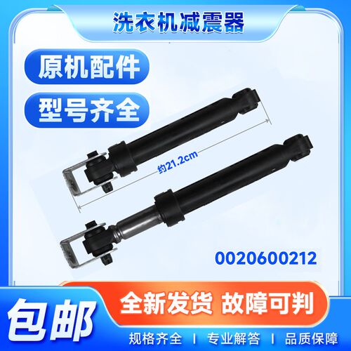 适用XQG60-BX10288Z/BX1028A/BS1086/AM海尔滚筒洗衣机减震器拉杆