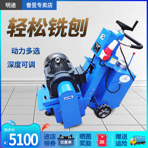 明途机械铣刨机小型混凝土沥青路面拉毛水泥地面翻新手推式凿毛机