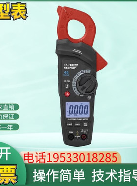 CEM华盛昌DT-375BT高精度多功能数字钳形表交直流自动量程正品