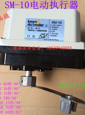 SM-10电动执行器 风阀执行器 窑炉执行器 SM-10R回转型电动执行器
