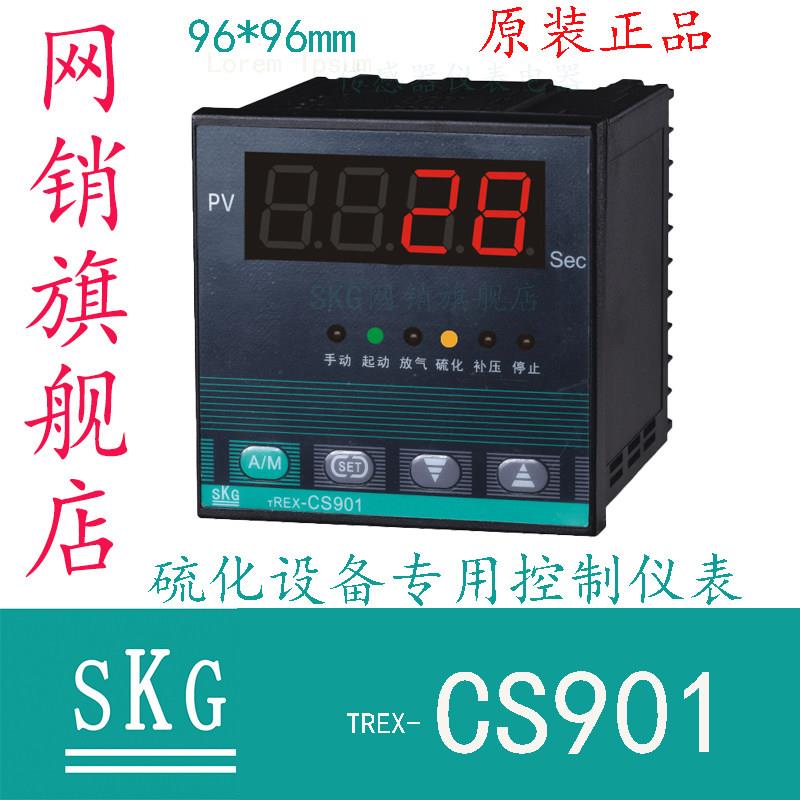 SKG TREX- CS901 硫化控制器 橡胶硫化设备专用控制仪表