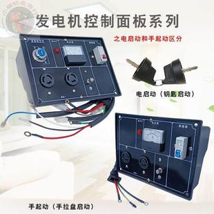 18FA188柴油发电机配件3KW6.5千8瓦220360V单三相等功V率控制TTO