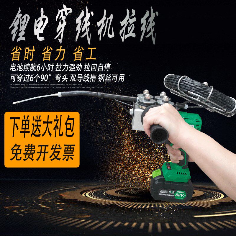 暗线电动穿线器 引线器 电工 全自动穿管器拉线家用神器 暗装串线