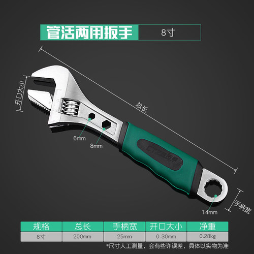 管活扳手超大两用开口扳手多功能活动扳手水暖汽修工具包邮