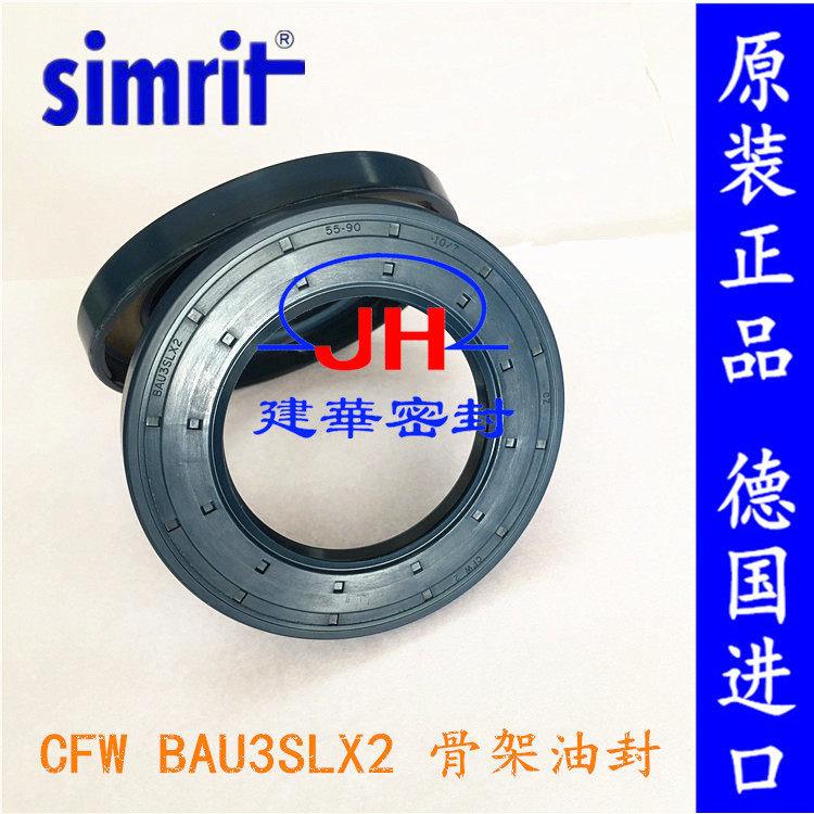 原装德国CFW骨架油封BAU3SLX2 55*90*10/7高压油泵液压马达密封圈