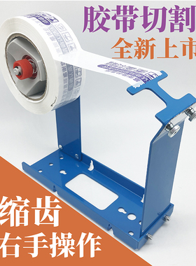 透明胶带切割器桌面固定封箱胶带座左右手安全joywes台式胶带座