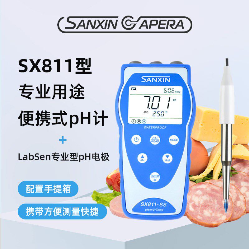 上海三信SX811专业用途可携式pH计 实验室纯水质土壤酸硷度检测仪