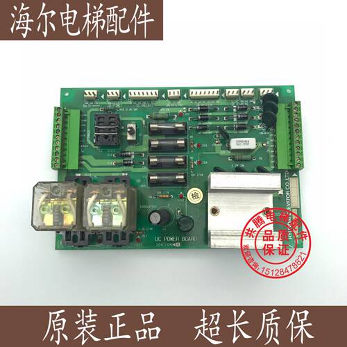 上海现代电梯配件  DC POWER  BOARD现代电子板204C1326H21现货
