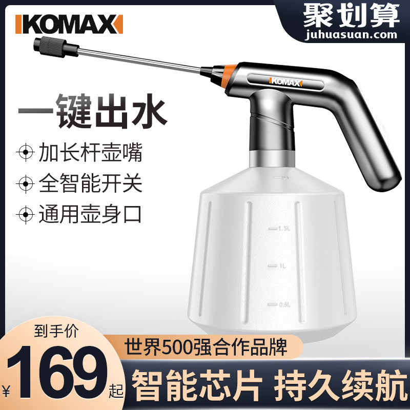 电动喷壶家用浇花神器消毒专用洒水壶高压力喷雾瓶自动喷水壶浇水