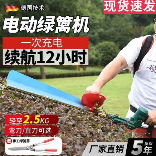 德国品质电动修剪机充电式茶叶修剪机剪茶机园林园艺无刷锂电修枝
