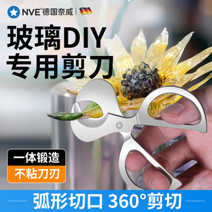 烧玻璃diy工具灯工迷你O型剪刀腰线夹器具玻璃拉花钳子手工剪子