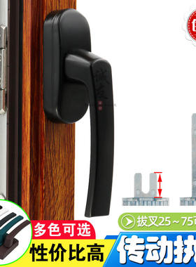 铝合金窗户把手传动执手外平开窗门窗锁上悬推老式断桥拉手65孔距