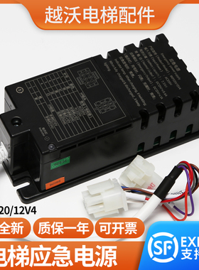 原装电梯应急电源RKP220/12V4对讲照明电源德凌电梯配件