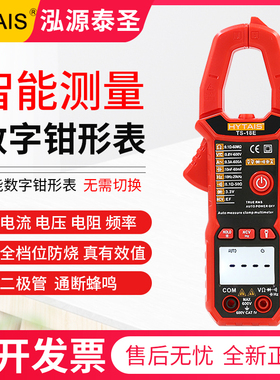 智能语音钳形表电流表高精度数字万用电表电容钳表全自动防烧傻瓜