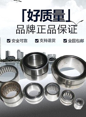 NKS37 NKS40 NKS43 NKS45 NKS50无内圈实体套圈滚针轴承