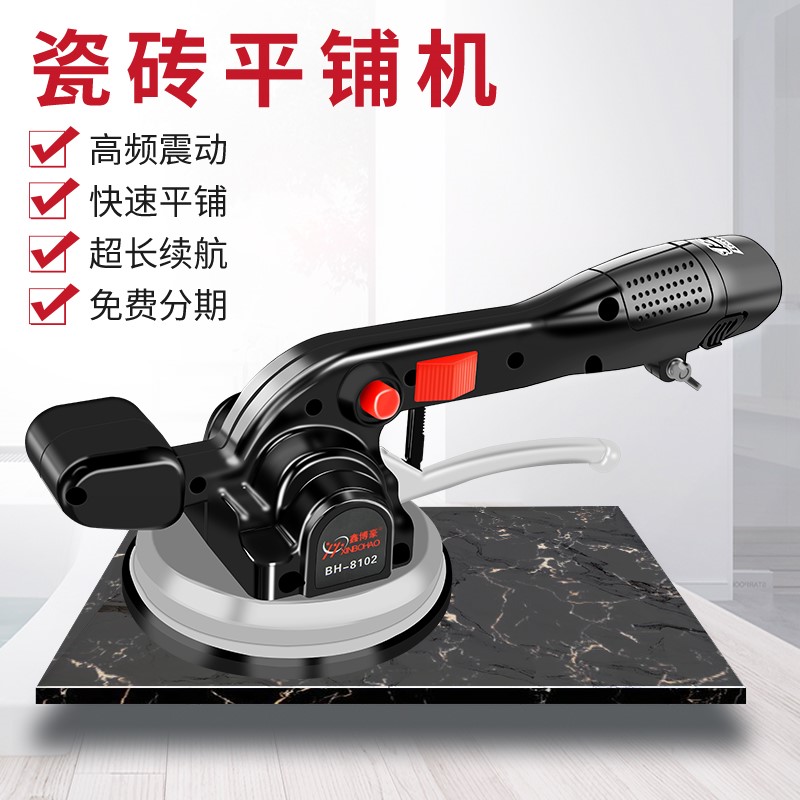 平铺机贴砖机超易平瓷砖贴瓷砖工具神器大功率多功能平震动器敲墙