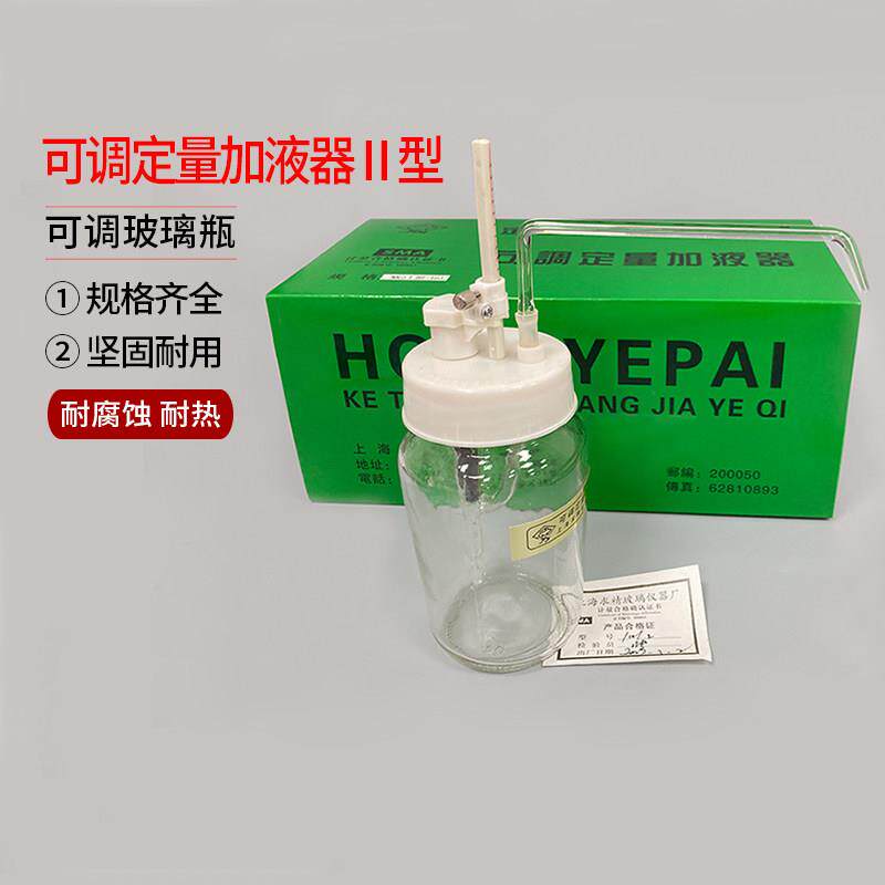 可调定量加液器Ⅱ型1 5 10ml可调玻璃瓶250 500 1000ml