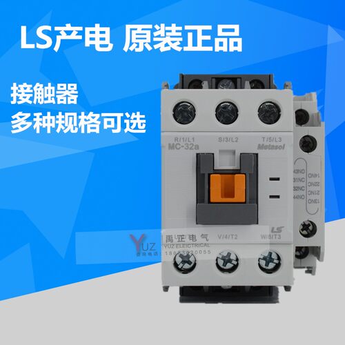 正品LS产电交流接触器MC-9B/12/18/22/40/50/32A/75/65/85 220V