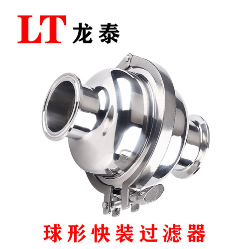 304不锈钢快装球形过滤器卡箍式快接小型迷你管道直通呼吸阀38 51