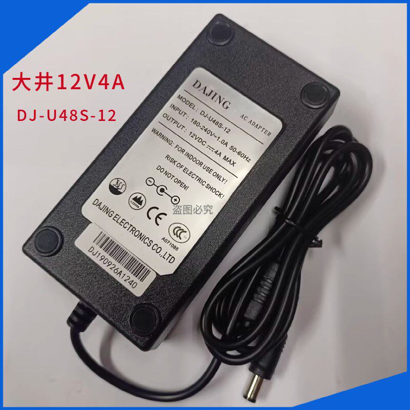 适用酷道KJ-PT-1204电脑一体机点歌机监控设备12V4A电源适配器