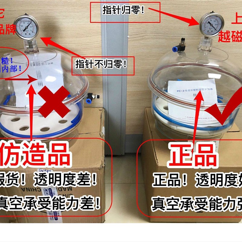 PC-3-1塑料真空乾燥器 真空储气罐 真空瓶 真空皿 真空乾燥器单阀