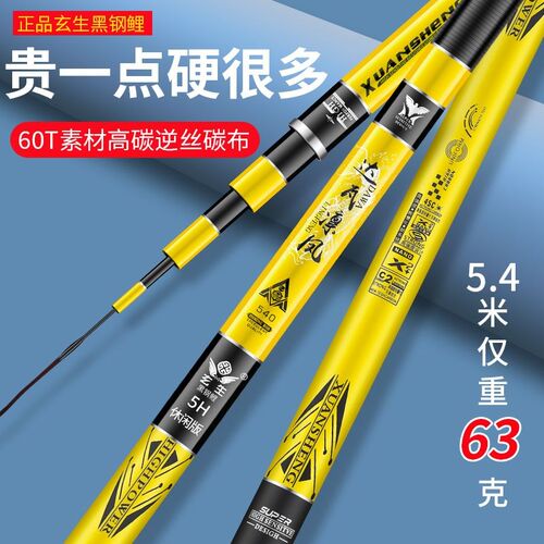 德国进口鱼竿碳素手竿超轻超硬28调台钓竿6H19调8H轻量大