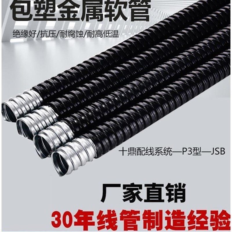 国标包塑金属软管穿线管蛇皮管塑料波纹管电线电缆平包阻燃管整卷