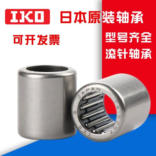日本进口IKO TLA2816Z HK2816 TAF142216 冲压外圈滚针轴承