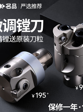 精镗刀微调头精镗头可调式双刃粗镗刀加工中心数控刀杆镗刀头套装