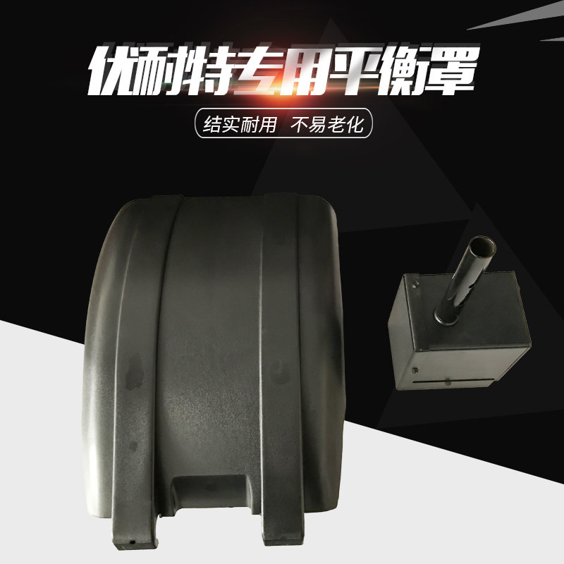 U-100U-500U-120汽车轮胎平衡机罩子正品上海优耐特工厂原配