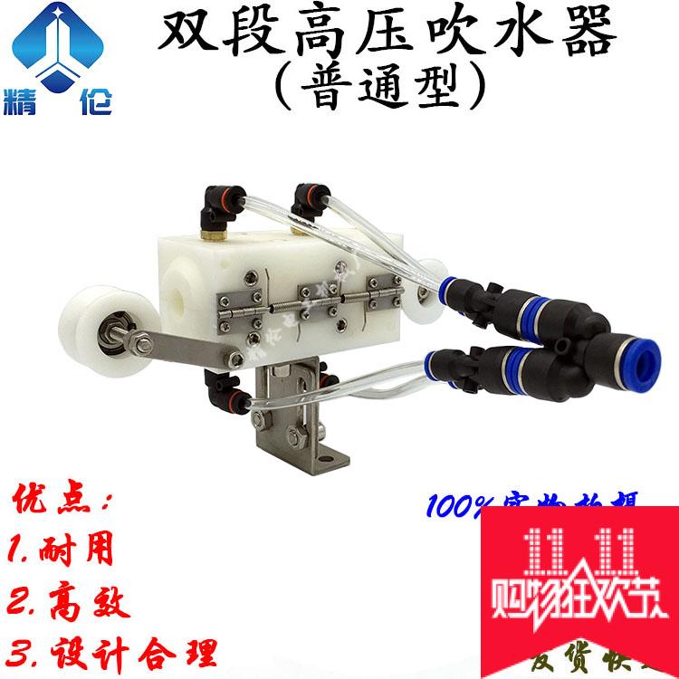 高压双段吹水器押出机吹乾器电线电缆吹气嘴吹风嘴吹线挤出印字机