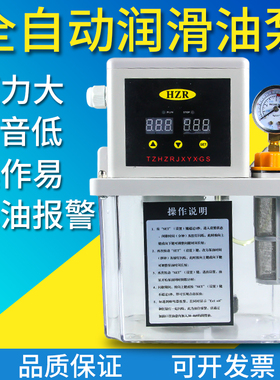 数控机床全自动润滑油泵齿轮电磁加油泵电动润滑泵220V车床注油器