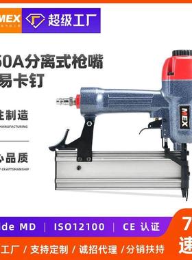 MEX美心F50A直钉枪不卡钉18ga打钉枪装修工具木工气钉枪吊顶神器