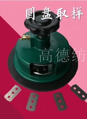 圆盘取样器刻盘取样刀克重仪刻盘刻盘(送皮垫+备用刀片)