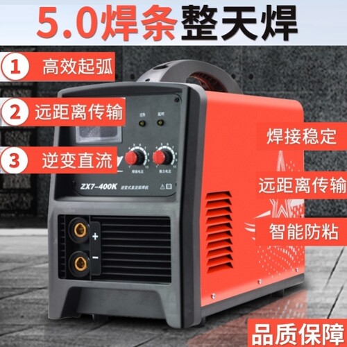 电焊机380v三相ZX7-400/500工业级逆变直流全铜大功率220V大焊机