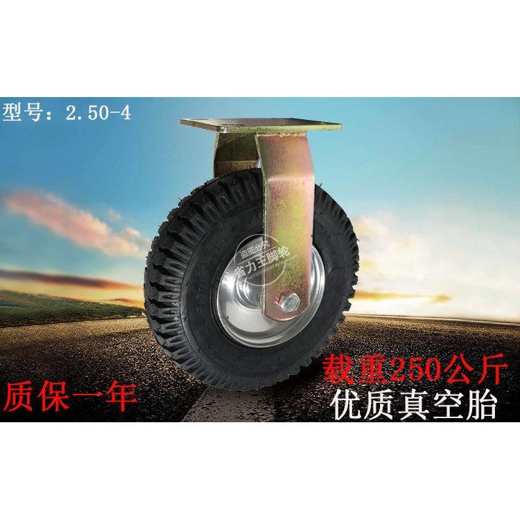 包邮8寸优质真空胎打气轮定向轮超静音手推车轮子餐车脚轮橡胶轮