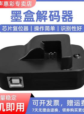 MAG适用兄弟LC3619墨盒解码器MFC-J2330DW MFC-J2730DW MFC-J3530