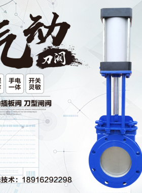 气动刀闸阀DN150浆液污泥排渣纸浆煤粉放料切断插板阀PZ673H-10C