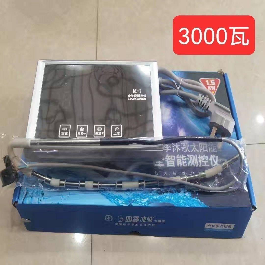 四季沐歌仪表控制器通用3000瓦电磁阀全智能温控一体上水包邮