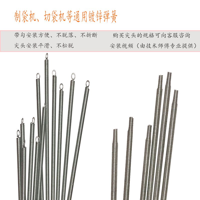 制袋机配件弹簧切袋机吹膜机无纺布配件弹簧胶辊油封镀锌带勾尖头