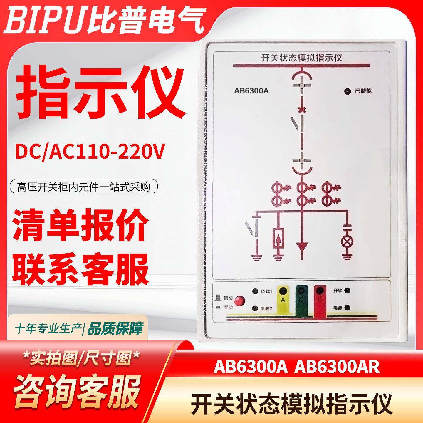 开关状态指示仪FY-2300开关状态模拟指示仪AB6300A高压柜智能操控,3C数码配件,USB多功能数码宝,淘宝优惠券,粉丝福利购,淘宝优惠卷