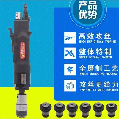 动功丝机手持攻丝牙机垂直枪型回机气动马机达顺丝风动攻丝机直功