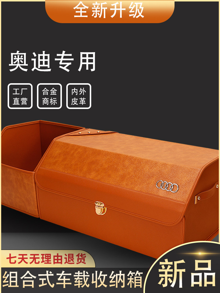妙威奥迪A4Q3Q5Q7汽车收纳车内装饰用品后备箱储物箱车载整理箱