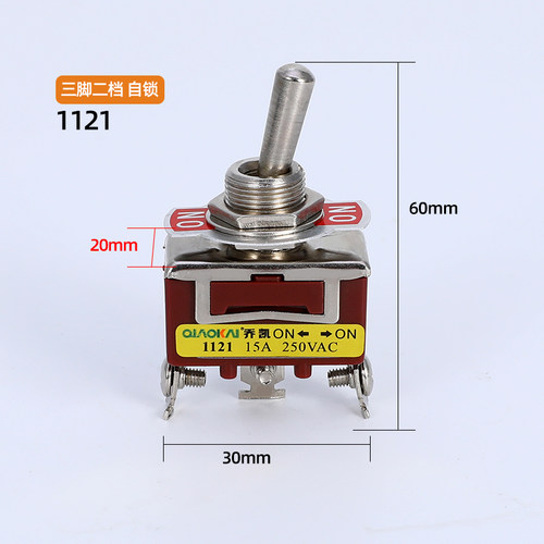 摇臂摇头开关 E-TEN1121小型钮子开关 ON-ON电源开关3脚2档开关
