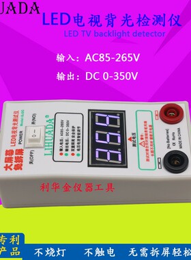 包邮led测试仪器液晶电视屏背光灯条灯珠检测仪维修工具点灯器