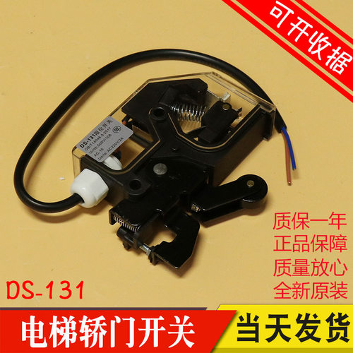 131轿门开关 131轿门锁 DS-131轿门开关 161电梯门锁轿门限位开关