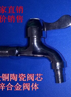 特价活动包邮  洗衣机龙头全铜瓷阀芯水嘴入墙式拖把池快开水龙头