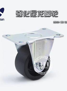 南星脚轮2寸强化尼龙固定轮低重心万向轮KHH50NHG重型推车轮THH50