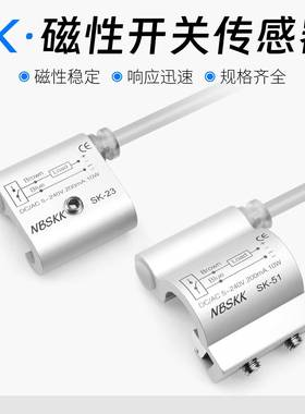 磁性开关气缸感应开关传感器SK23/24/25/51/52/53/54/55/56/57/58